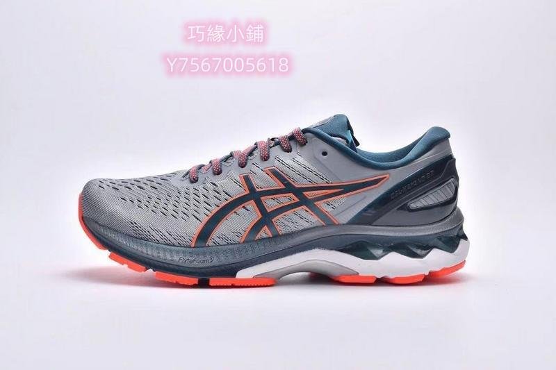 asics 亞瑟士 Gel-kayano 27 灰橘 網布 高支撐 慢跑鞋 男生款[巧遇小鋪]