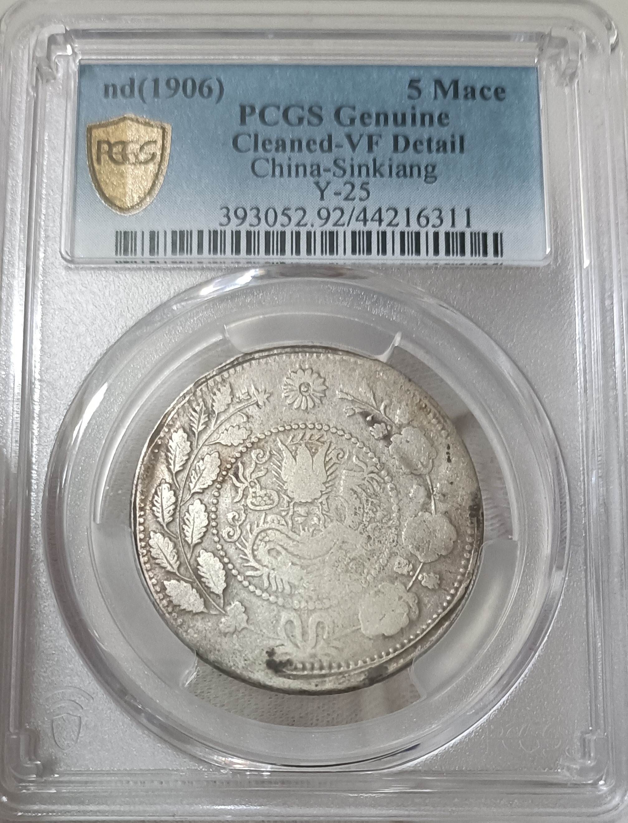 新疆喀什造 大清銀幣 湘平五錢 PCGS VF92 小逆背 [認證編號44216311] 【和美郵幣社】