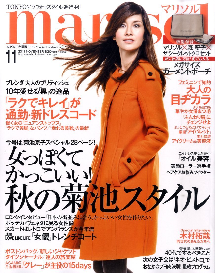 ☆MYWAY ZAKKA☆日文雜誌marisol附錄【The SECRETCLOSET物品收納袋