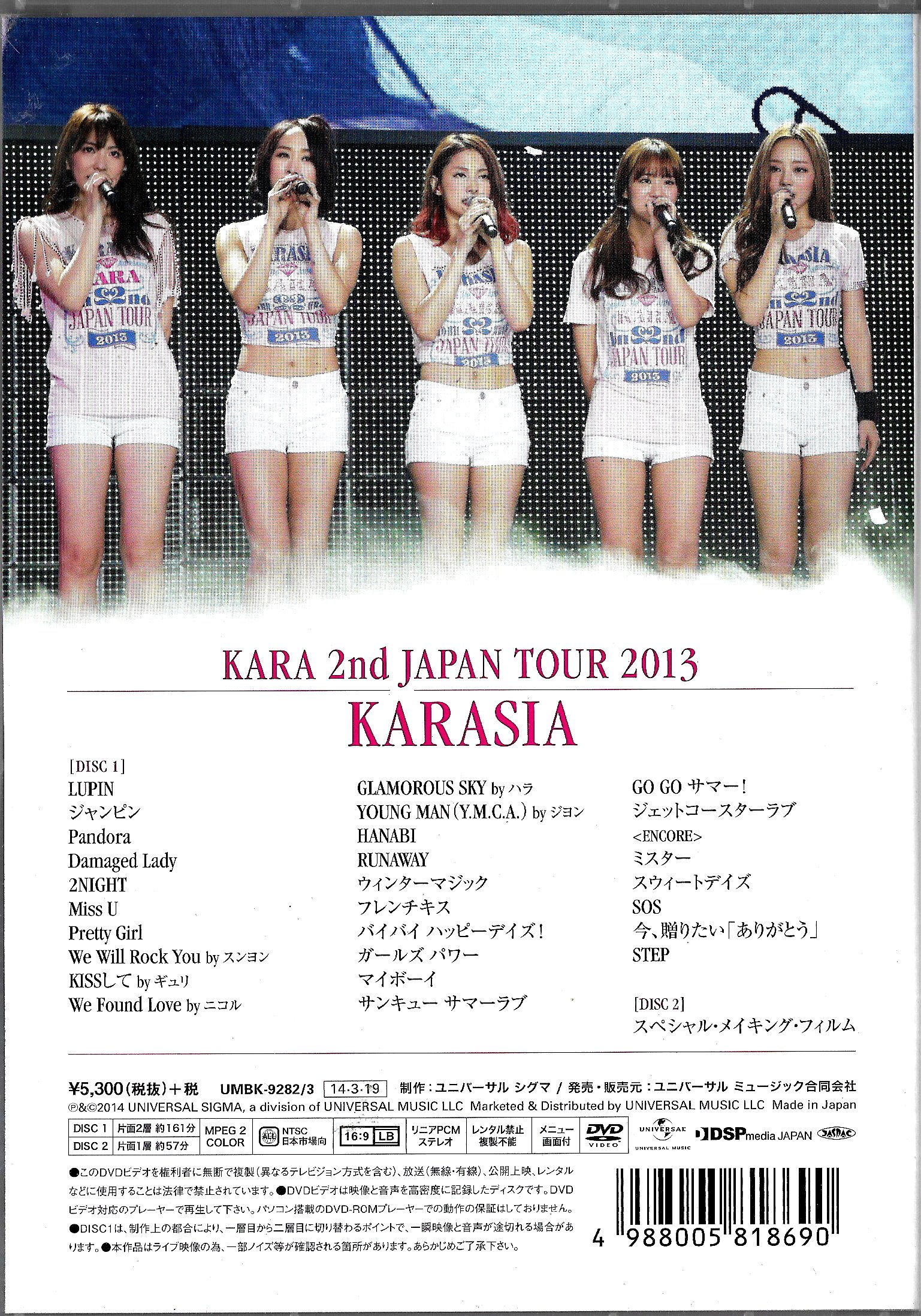 KARA / KARA 2nd JAPAN TOUR 2013 KARASIA DVD | Yahoo奇摩拍賣