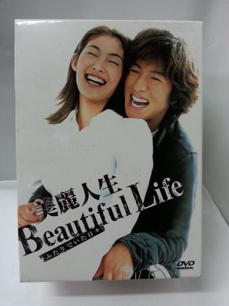 莊仔 Dvd 木村拓哉常盤貴子 美麗人生 6片精裝日劇市售版喜歡可議價 Yahoo奇摩拍賣