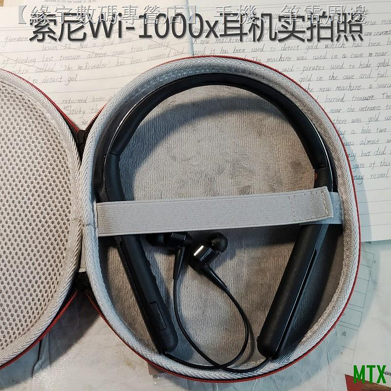 MTX旗艦店●◈☃【】 耳機收納 豐帆SONY頸掛脖掛運動耳機包適用Wi-1000X/H700/C400/C600N收納盒