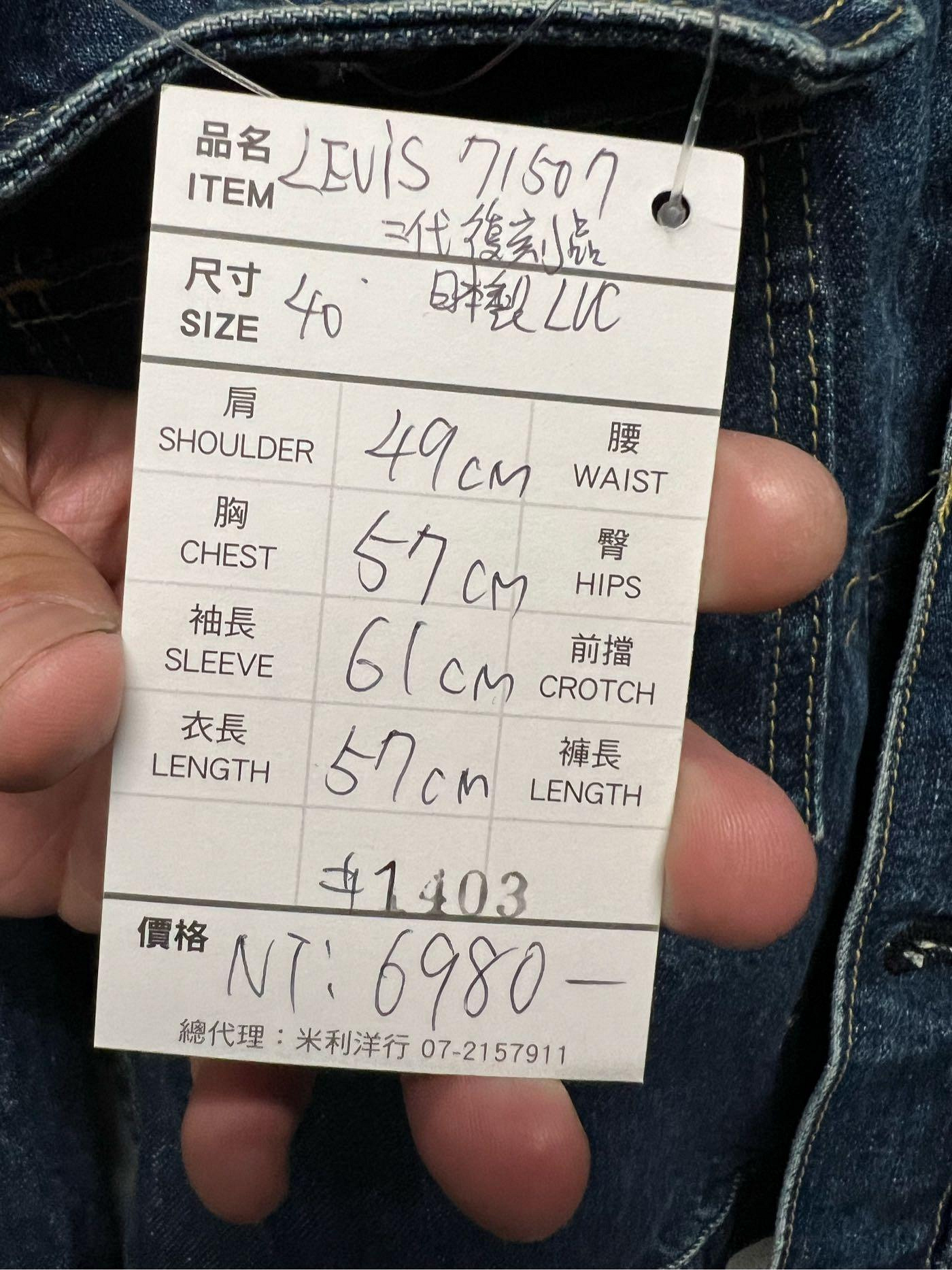 LEVIS 71507XX-40號日本製BIG E標LVC復刻507 第二代.雙口袋赤耳.布邊 