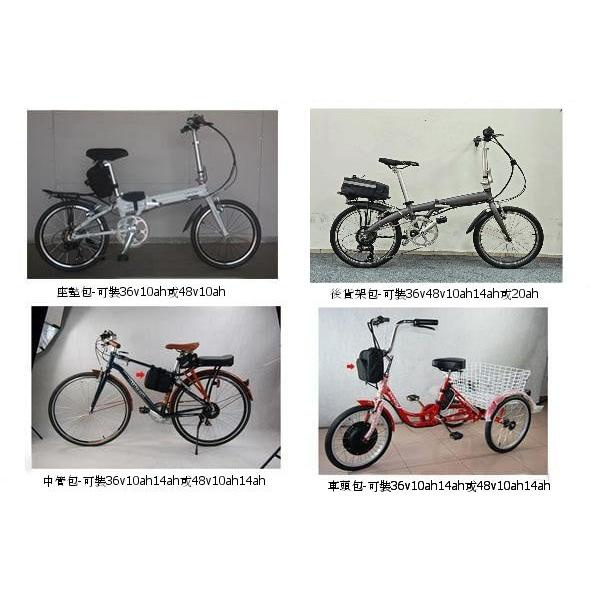 【創能】電動自行車改裝套件 改裝套件 電動腳踏車改裝套件 改裝 腳踏車改裝 自行車改裝
