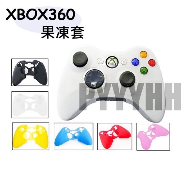 XBOX360 果凍套 手把套 保護套 手把保護套 手把 控制器 專用 果凍套 保護套