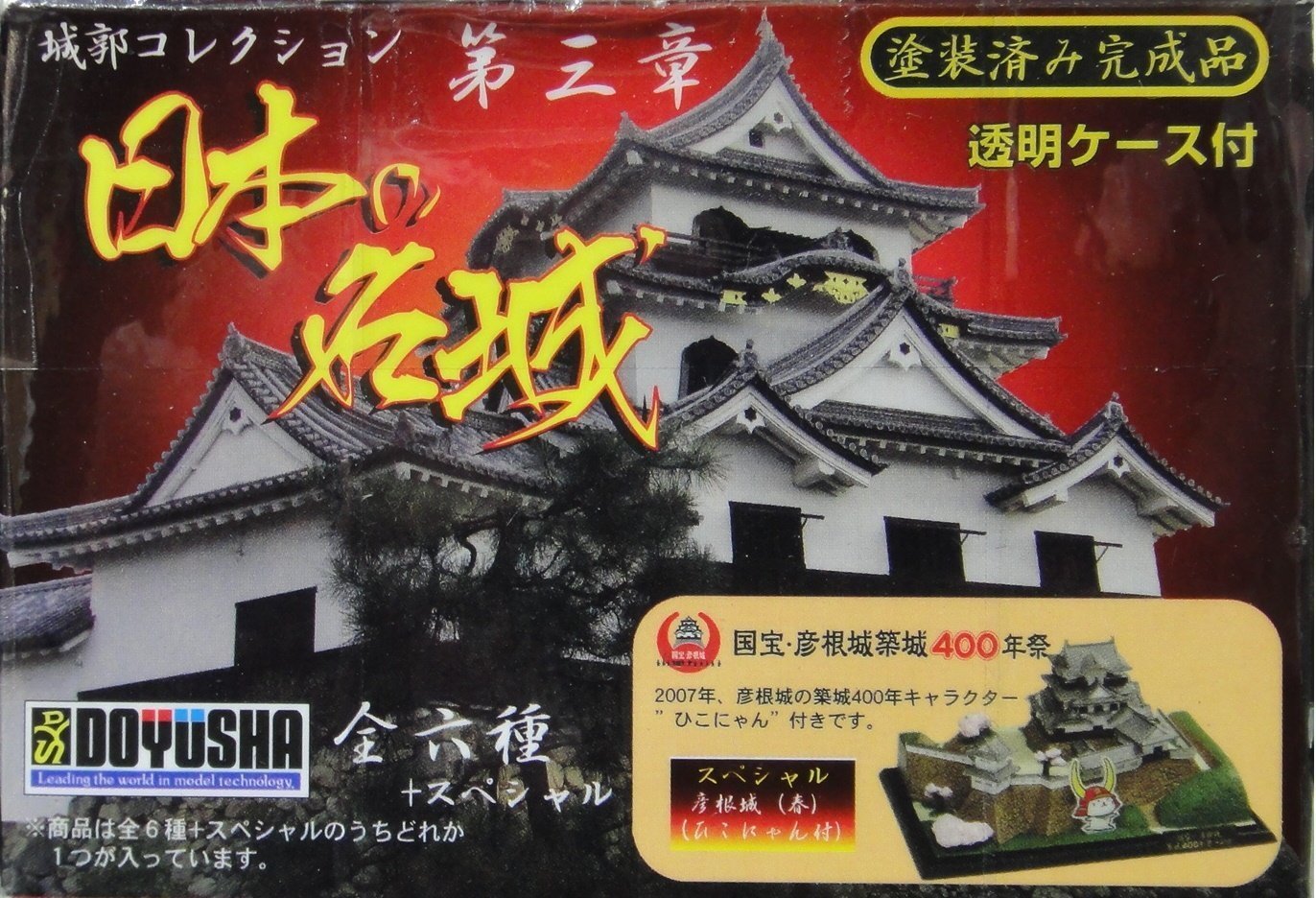 全新DOYUSHA 童友社城郭日本的名城第三章六入一組| Yahoo奇摩拍賣