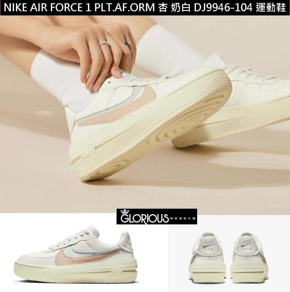 Nike Air Force 1 PLT.AF.ORM DJ9946-104