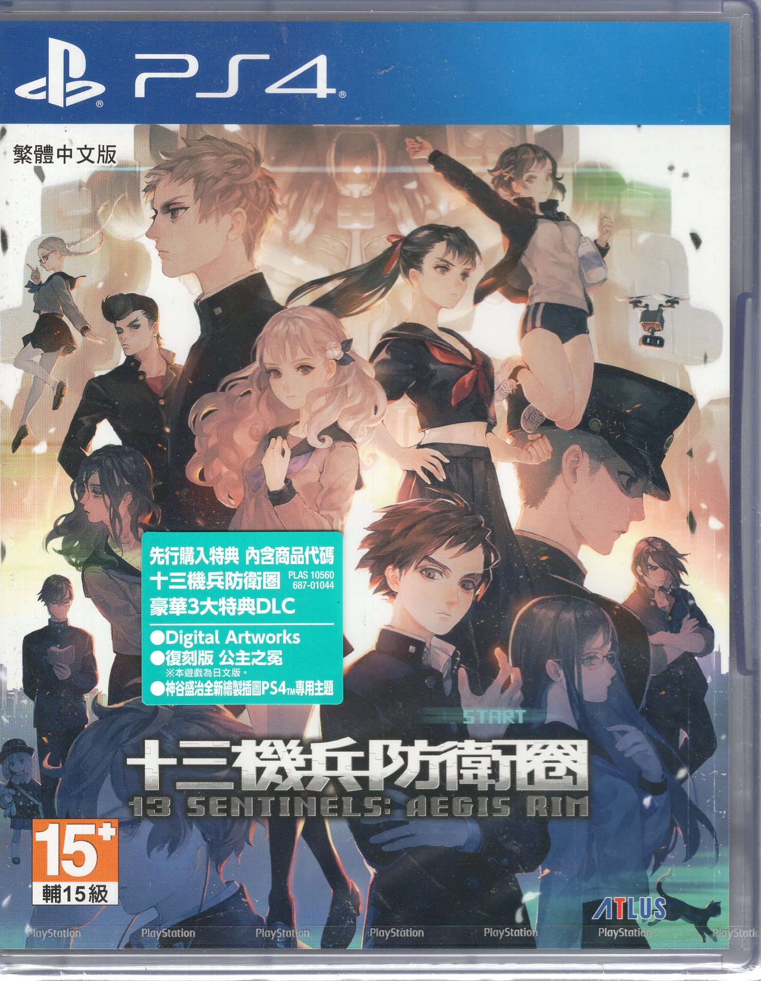 PS4遊戲十三機兵防衛圈13 Sentinels: Aegis Rim中文亞版【板橋魔力