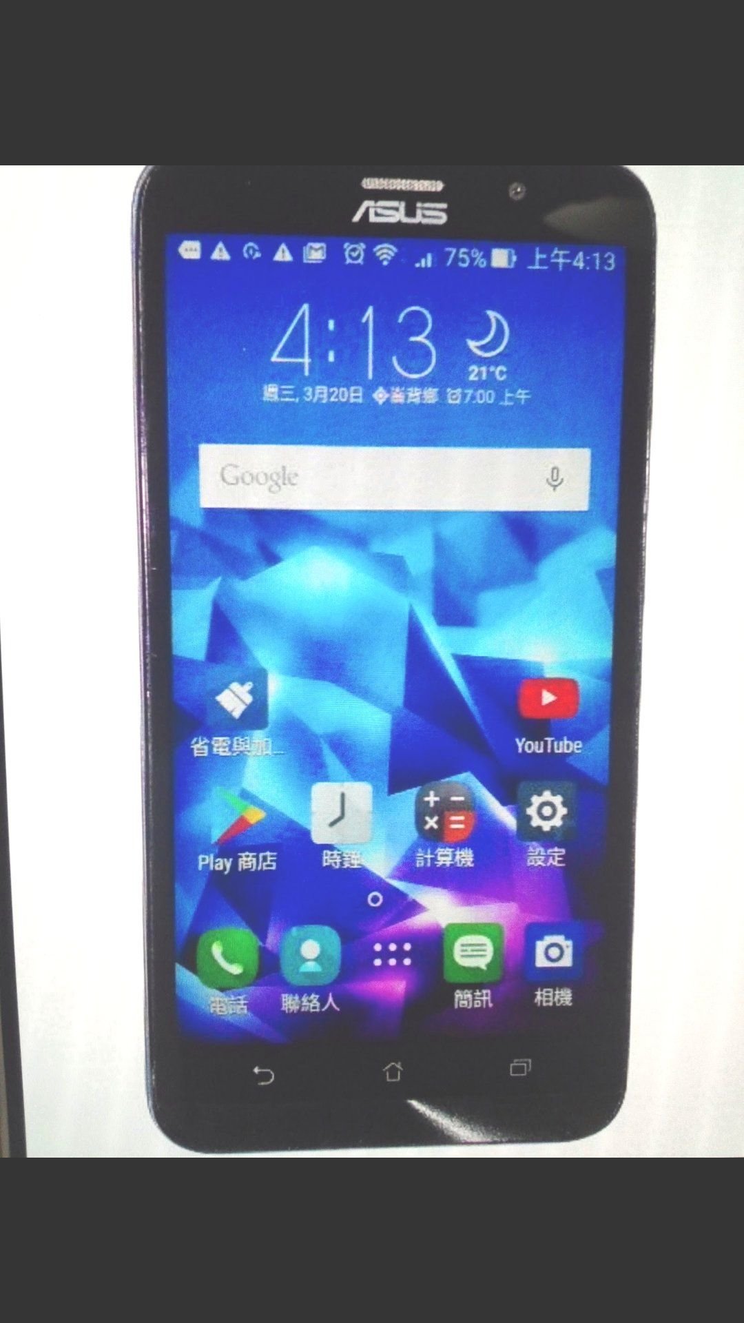 ASUS Zenfone 2 Deluxe ZE551ML 二手5.5吋(4G/64G) 九成五新藍晶色手機