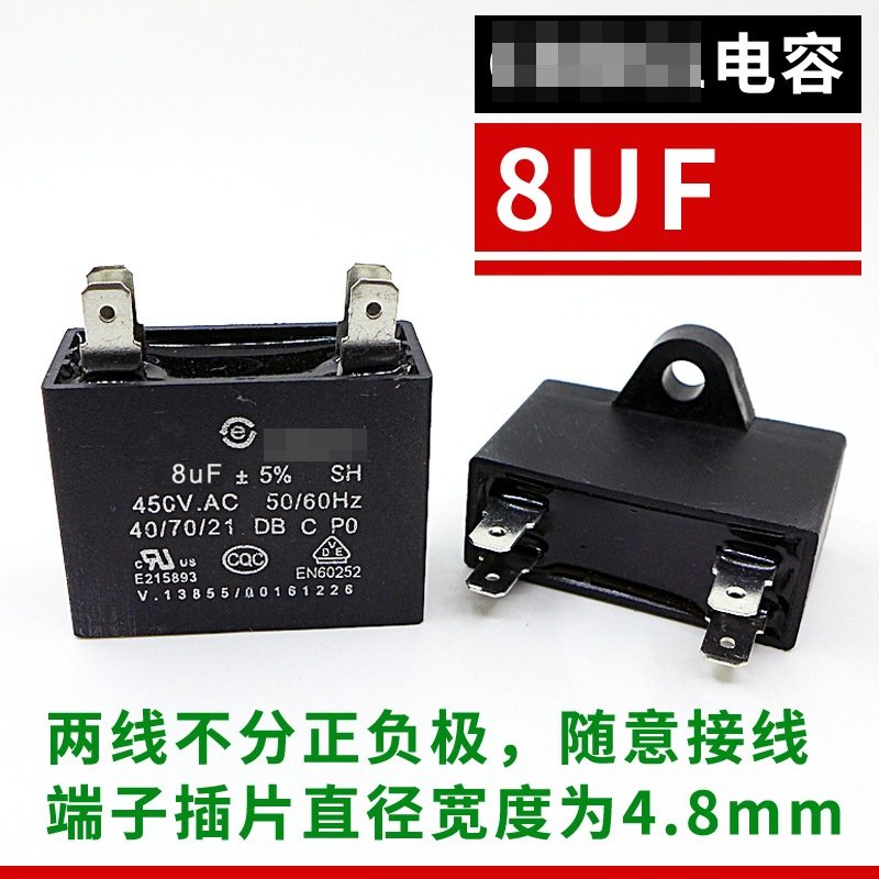 ADD149  8UF/10UF/450V冷氣馬達起動電容器 冷氣馬達啟動電容器 風扇啟動電容 風扇電容