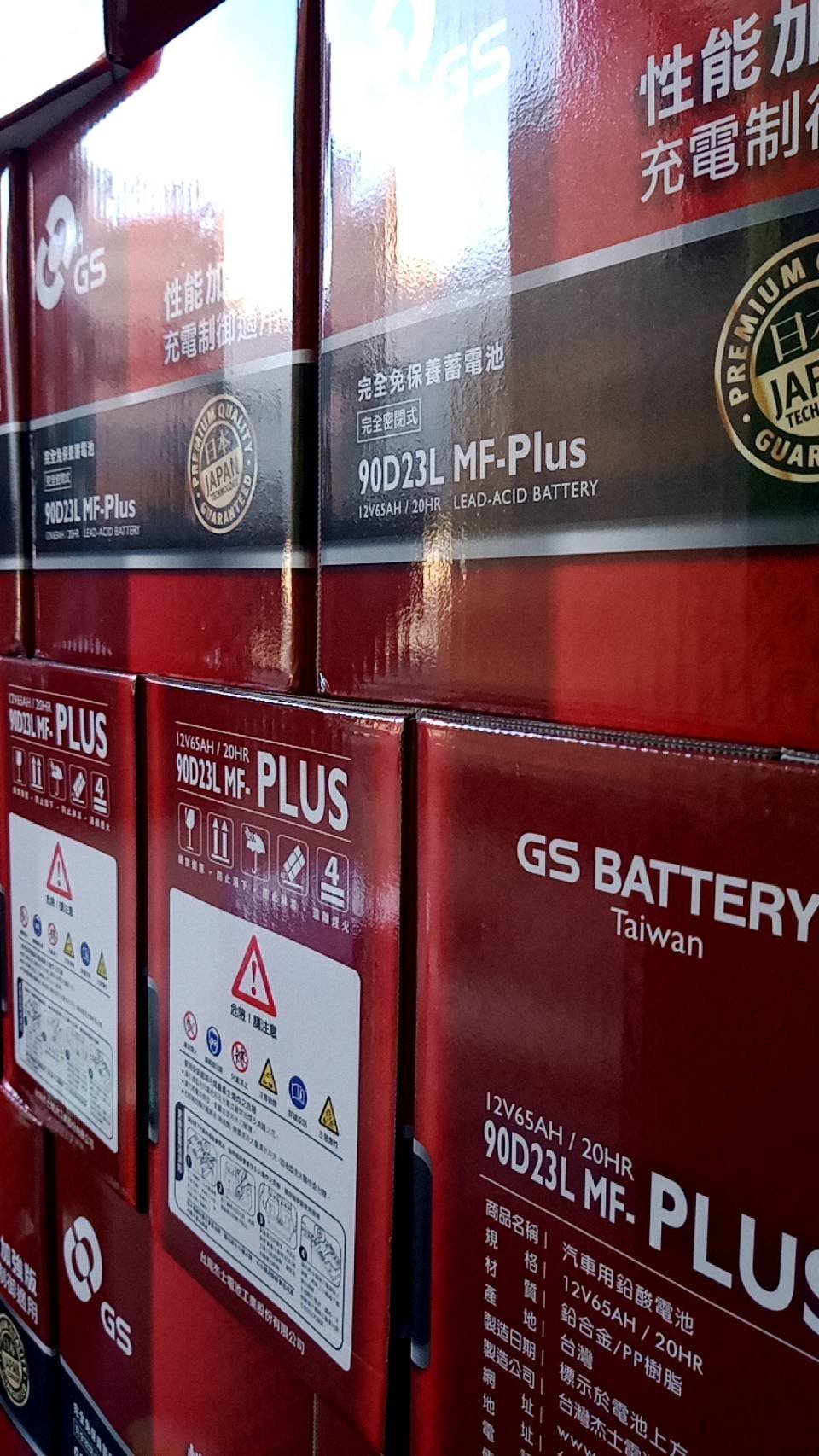 【黑皮油品】GS 統力 汽車電池 90D23L 90D23R 免加水式 55D23L 75D23L 85D23L