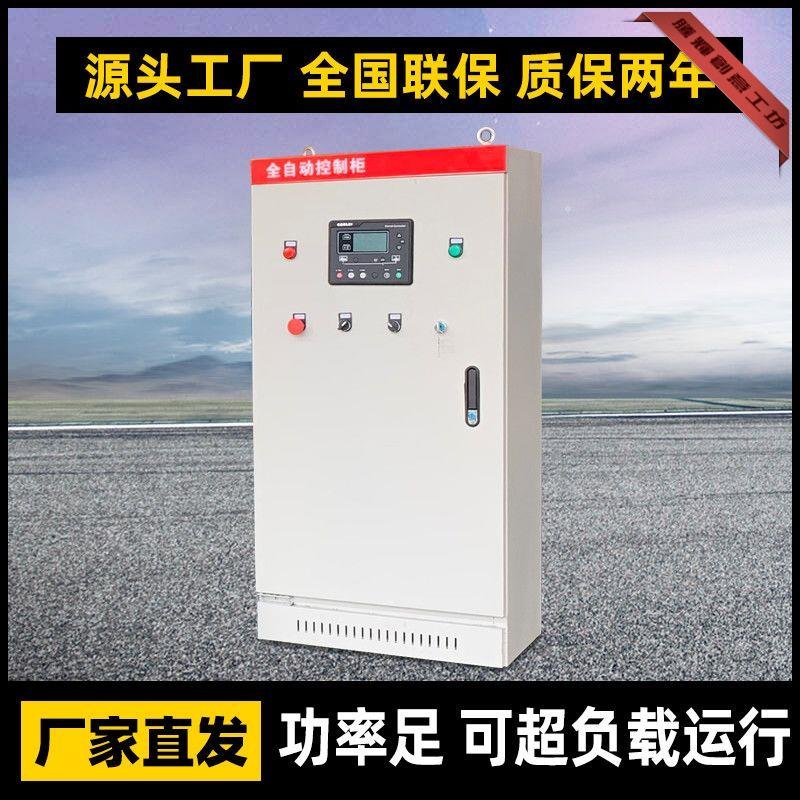 ATS自動化控制柜 濰坊柴油發電機組 工廠家直發貨控制器-騰輝創意