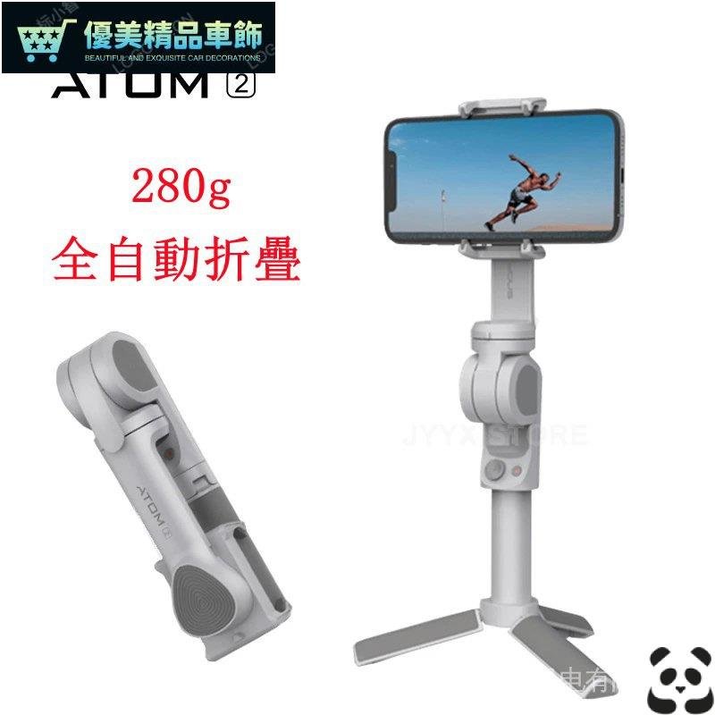 Snoppa ATOM2摺疊三軸手機穩定器 手持防抖 帶三腳架雲臺支架-優美精品車飾