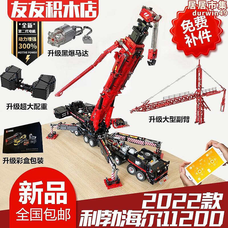 利勃ltm11200兼容樂高吊車遙控積木模型moc-20920成年高難度