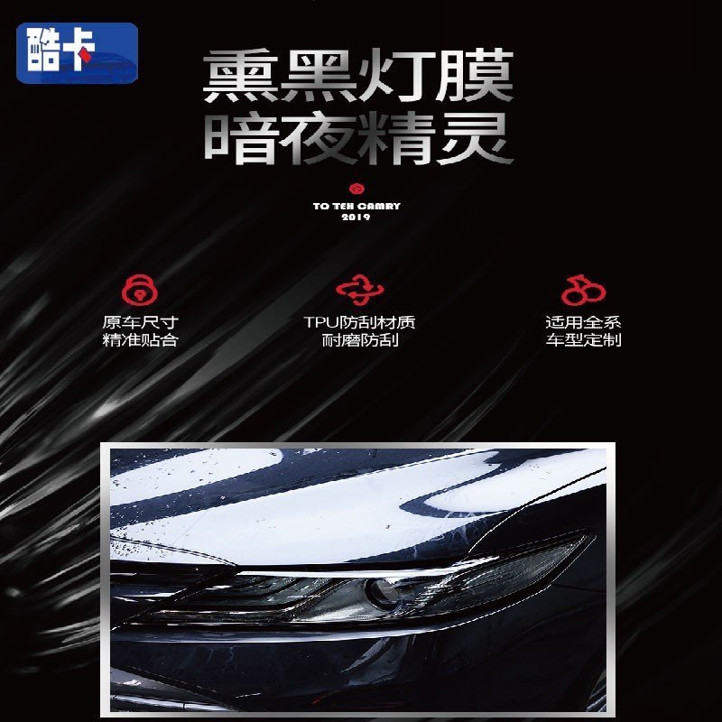 全館免運 TOYOTA 豐田 專用版型 CAMRY RAV4 ALTIS 車用 大燈貼膜 熏黑 大燈膜 保護貼膜 包膜 車貼 貼膜  可開發票