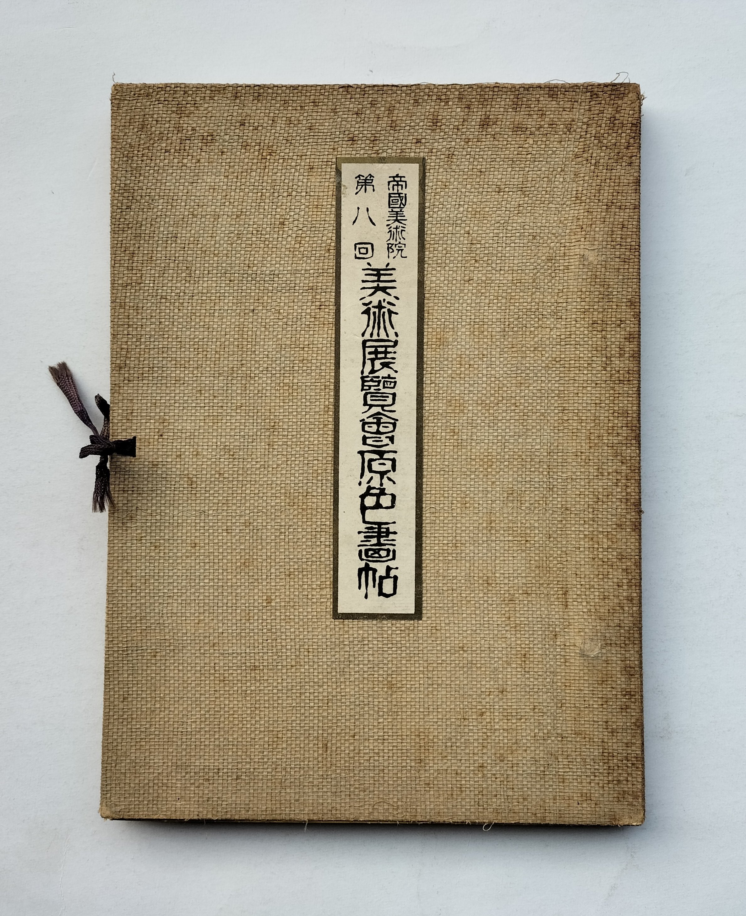 オススメRarebookkyoto 　支那墨寳集　昭和四年九月二十日　朝鮮写真畫集社 花鳥、鳥獣