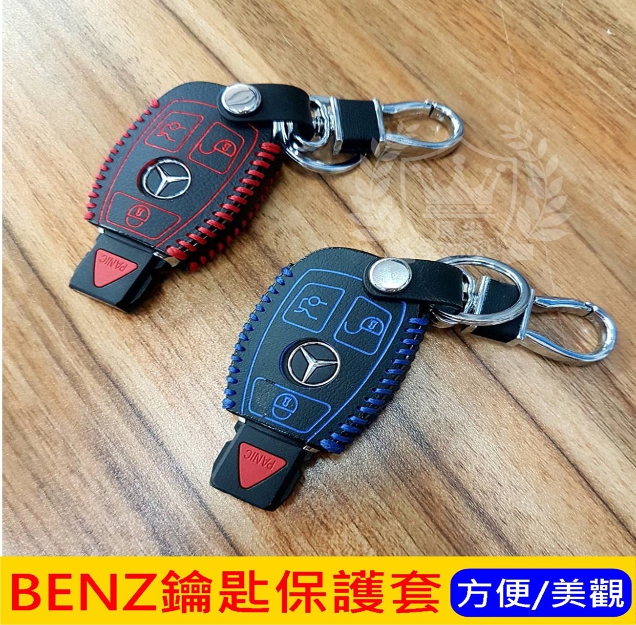Benz賓士【GLA/GLC/CLA鑰匙套】W204 W205 C300 C180 C200專用 遙控器皮套 鑰匙保護套