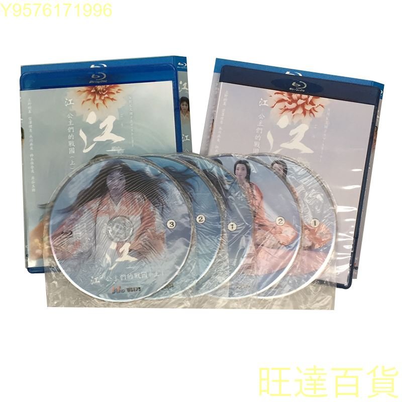 BD藍光 NHK大河劇 江 公主們的戰國 上 下 上野樹里 5碟盒裝 藍光碟普通DVD不可播放 旺達百貨