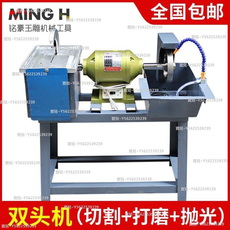 免運玉石沖胚機雙頭機多功能水切割玉石翡翠琥珀打磨去皮開窗拋光~正品 促銷