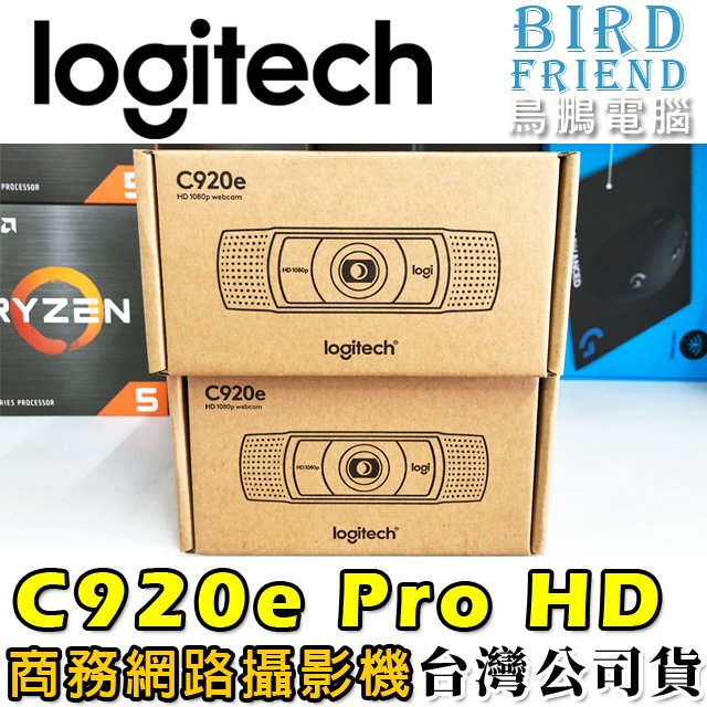 鳥鵬電腦】logitech 羅技C920e Pro HD網路攝影機1080p CCD 麥克風自動