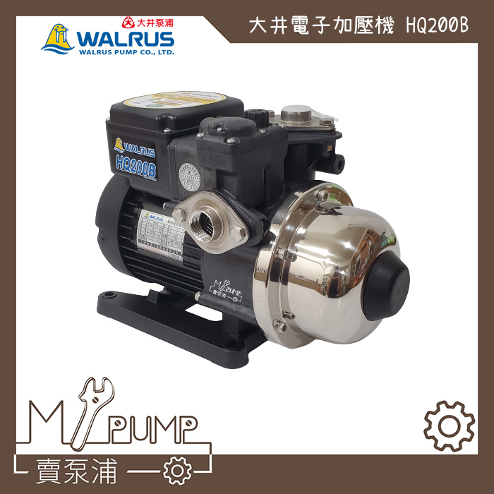 【MY.PUMP 賣泵浦】大井 HQ200B HQ200 抗菌 環保 電子穩壓加壓機 加壓機 加壓馬達 靜音型