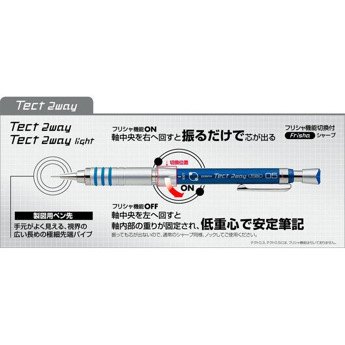 iPen】日本斑馬ZEBRA MAS41/MA41/MAB41(0.3~0.7mm)frisha搖按兩用自動