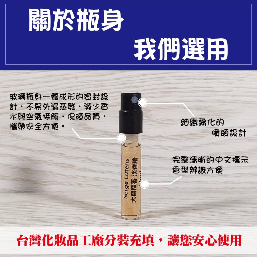 Maison Margiela MMM 森林之魂Soul Of The Forest 中性淡香精1.5mL