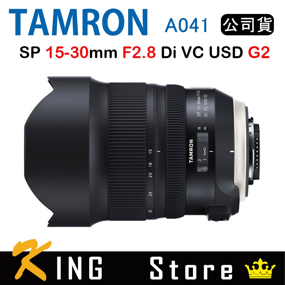 Tamron SP 15-30mm F/2.8 Di VC USD G2 A041 騰龍(公司貨) #1 | Yahoo