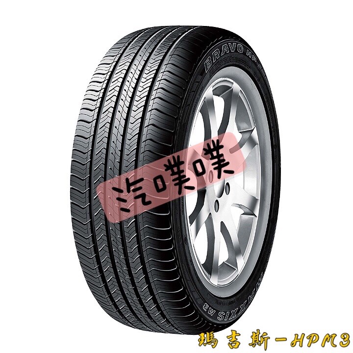 【汽噗噗】 MAXXIS 瑪吉斯 HPM3 225/55/18完工價