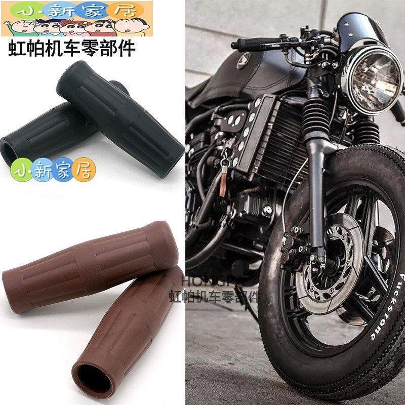 （小新家居）機車手把套 復古握把套 油門握把 22mm Cafe Racer.野狼.雲豹 金旺.KTR.My150