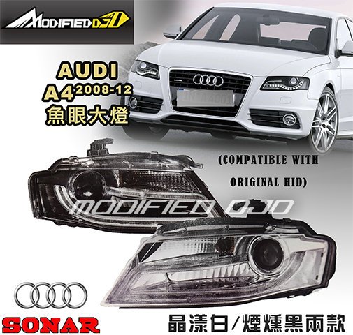 Djd Y0517 Audi 08 12年hid 晶漾白 煙燻黑魚眼大燈 Yahoo奇摩拍賣