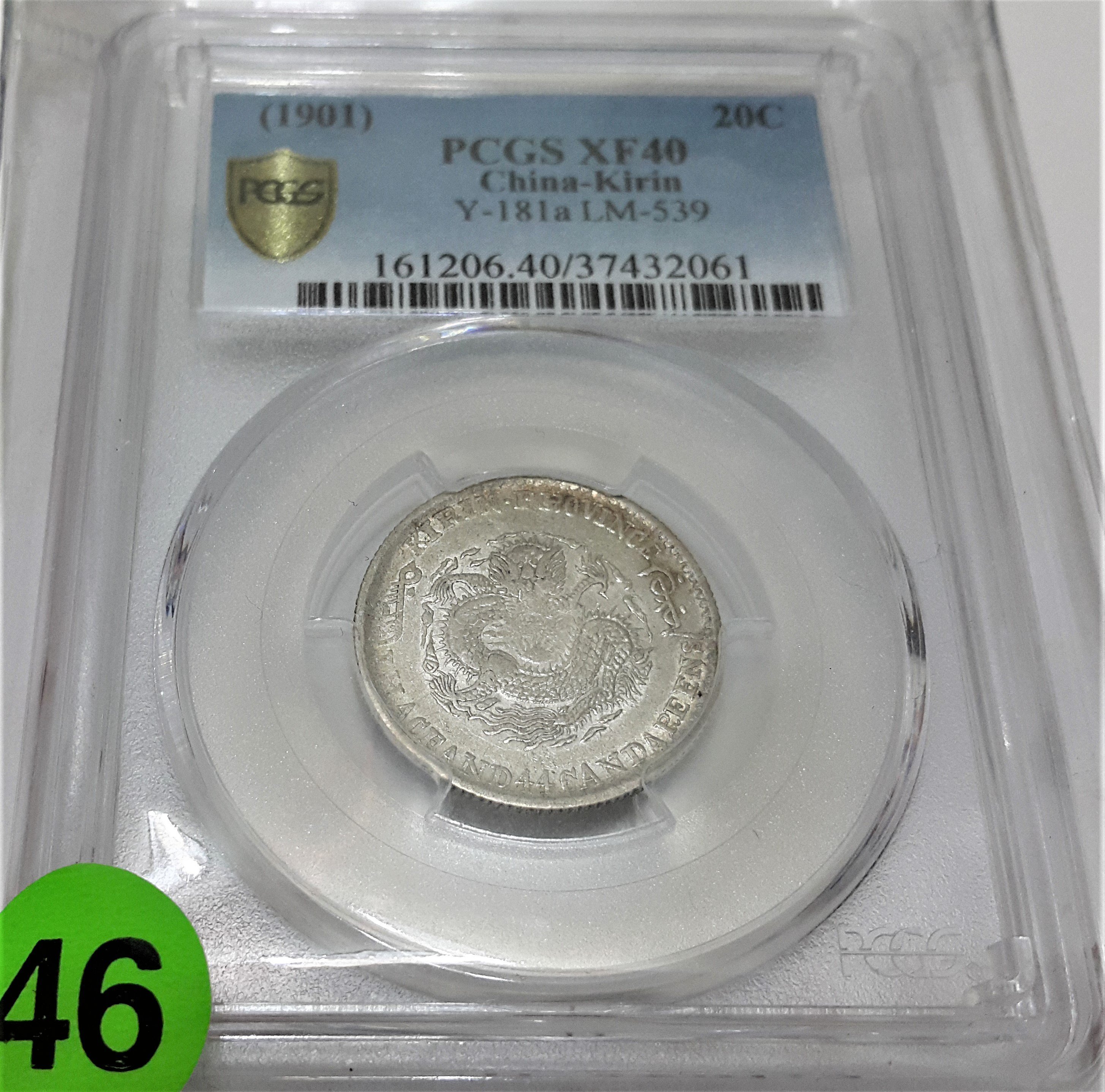 オリジナル 吉林造 N1294【中国銀貨・珍品】光緒元宝 N1294【中国銀貨