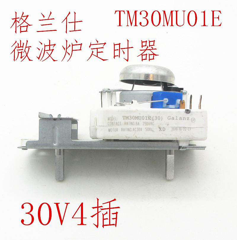 格蘭仕微波爐定時器TM30MU01E火力調節通用定時開關4插片30V配件~告白氣球