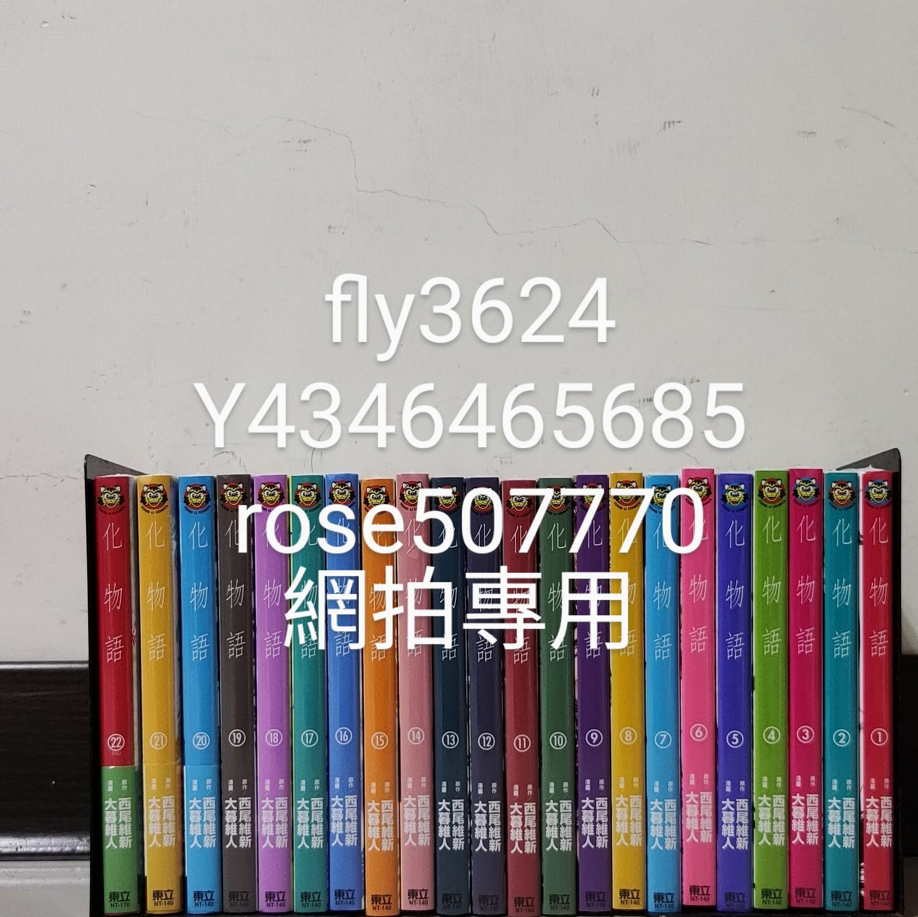 豊富なお得化物語特装版　全巻セット1〜20　特典カード付き 全巻セット