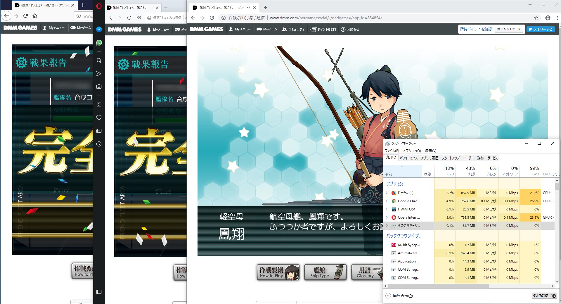 艦これ 第二期 Html5 Block 1 の動作が軽いブラウザーはどれだ