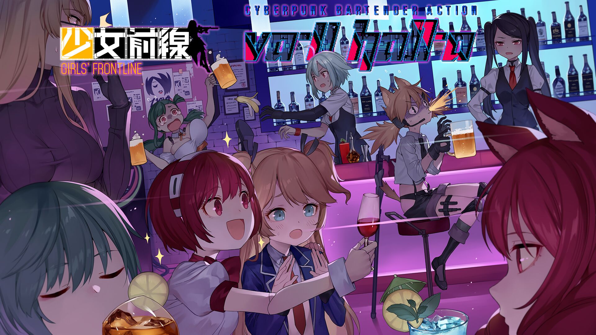 少女前線 X Va 11 Hall A Cyberpunk Bartender Action 今起展開聯動活動並預告參展19 Summer Game Show 遊戲 Yahoo奇摩行動版