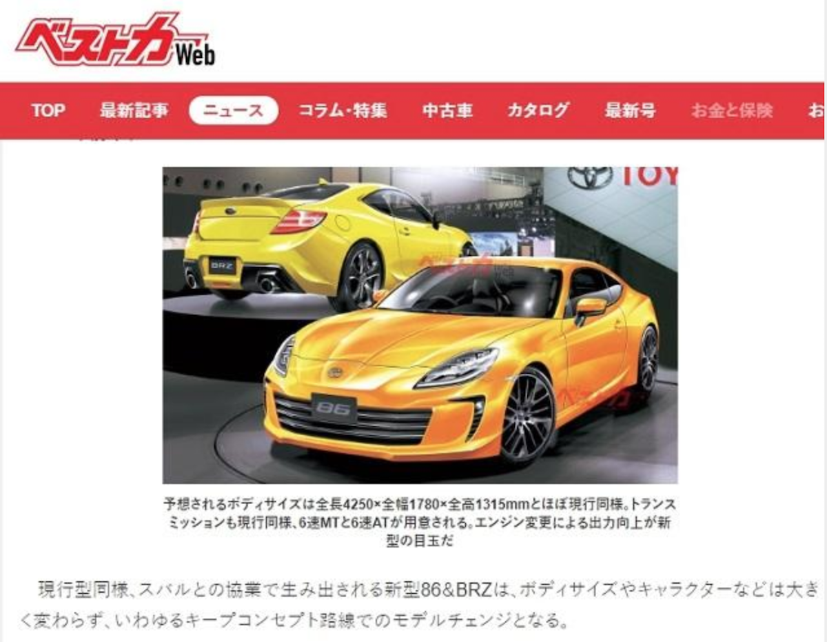 將有最新渦輪動力 下一代toyota 86 Subaru Brz 新消息流出 汽機車 Yahoo奇摩行動版