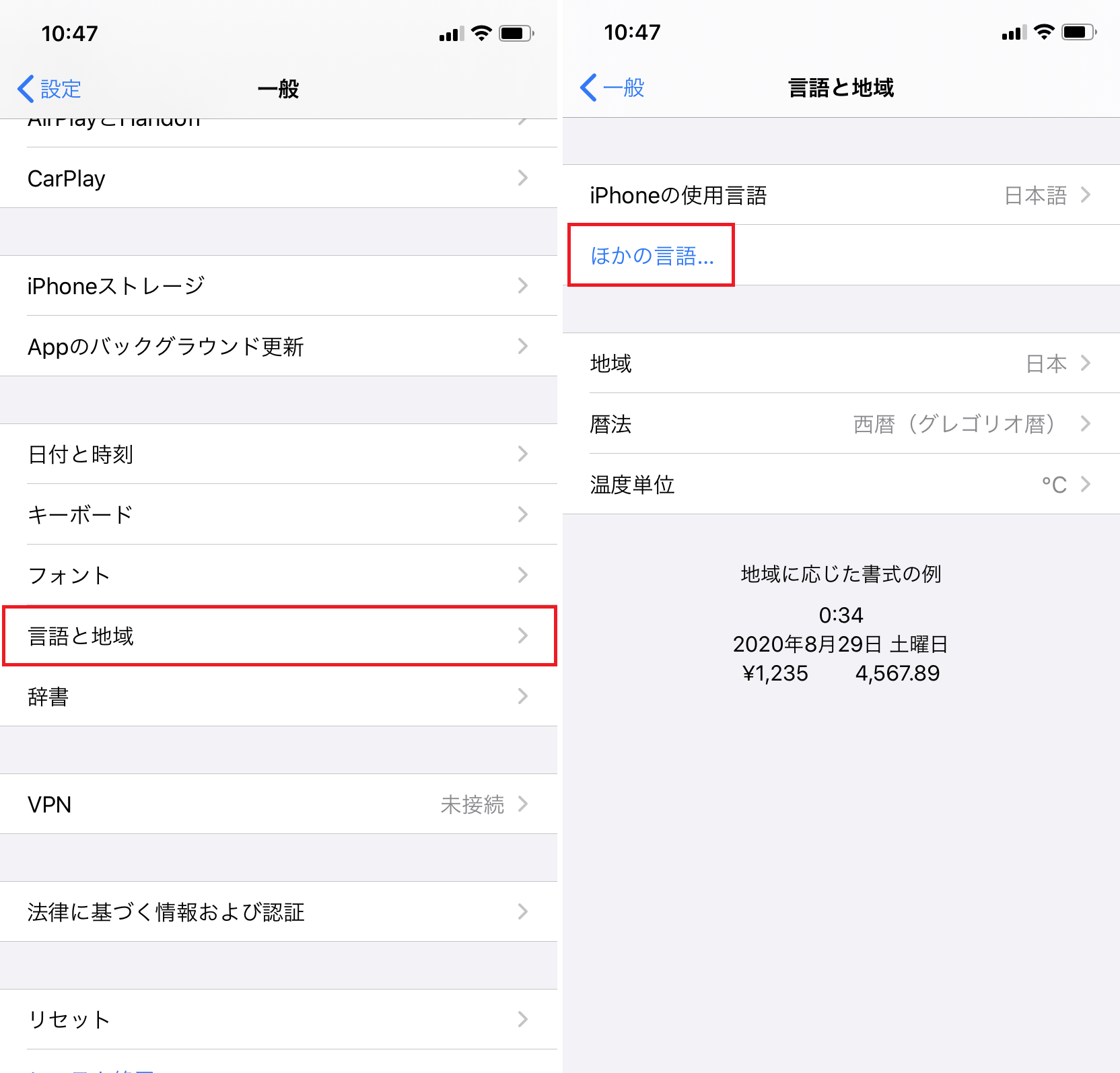 Iphoneならアプリごとに言語が変更ができるって知ってました Iphone Tips Engadget 日本版