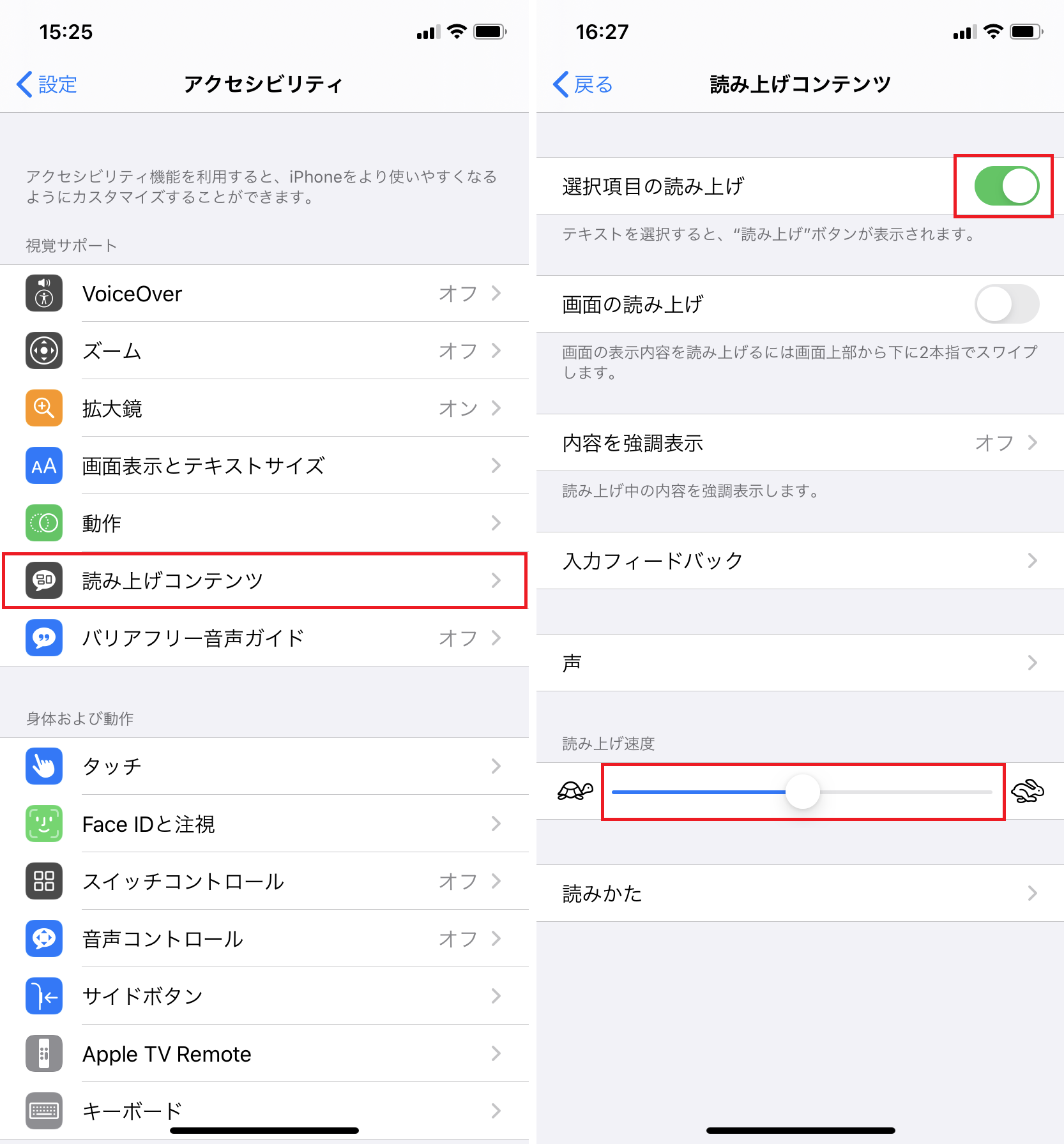 Siriに頼んでテキストを ながら聞き しよう Iphone Tips Engadget 日本版
