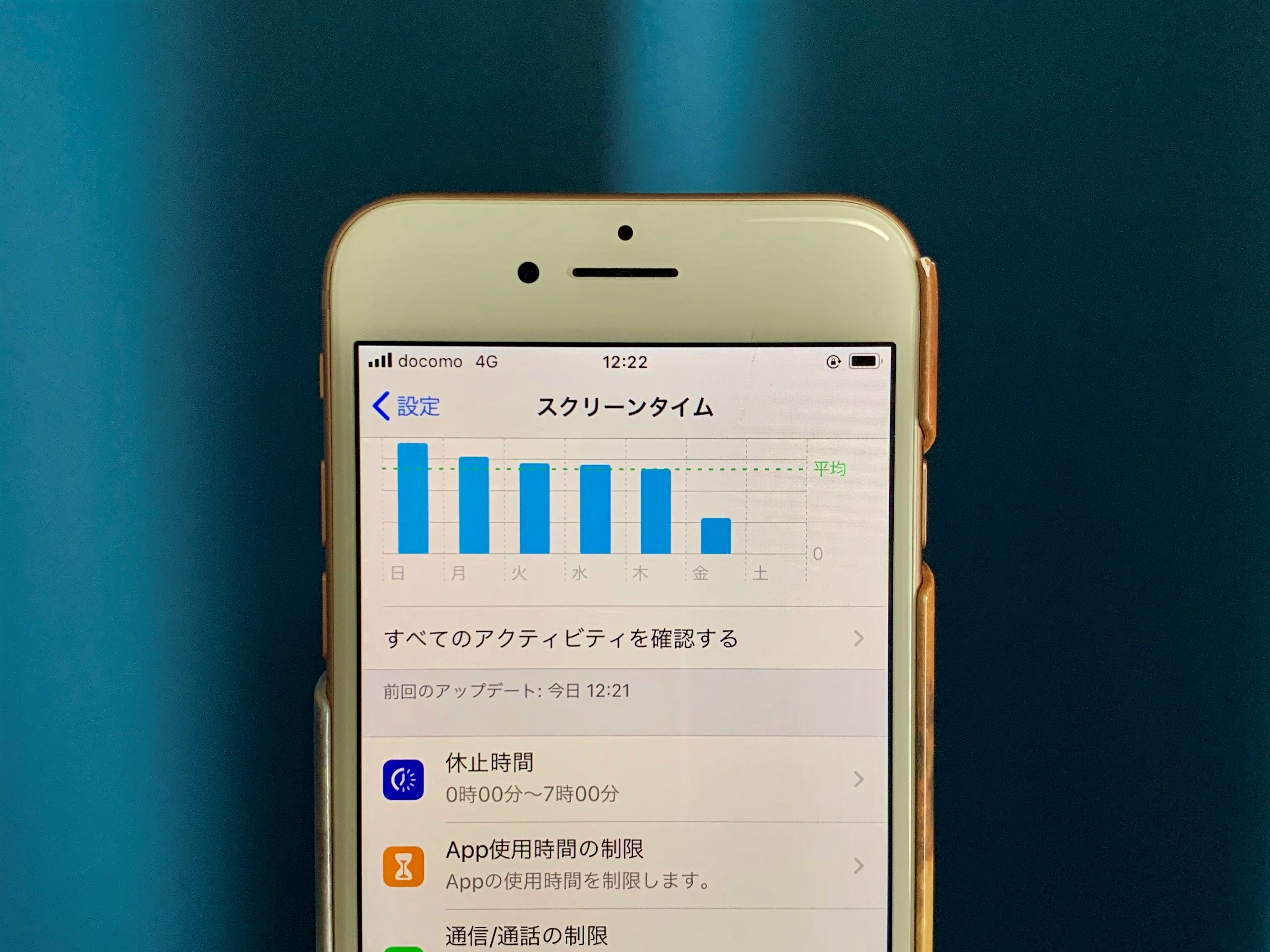 Iphoneで生活リズムを整える スクリーンタイム おやすみモード活用術 Iphone Tips Engadget 日本版