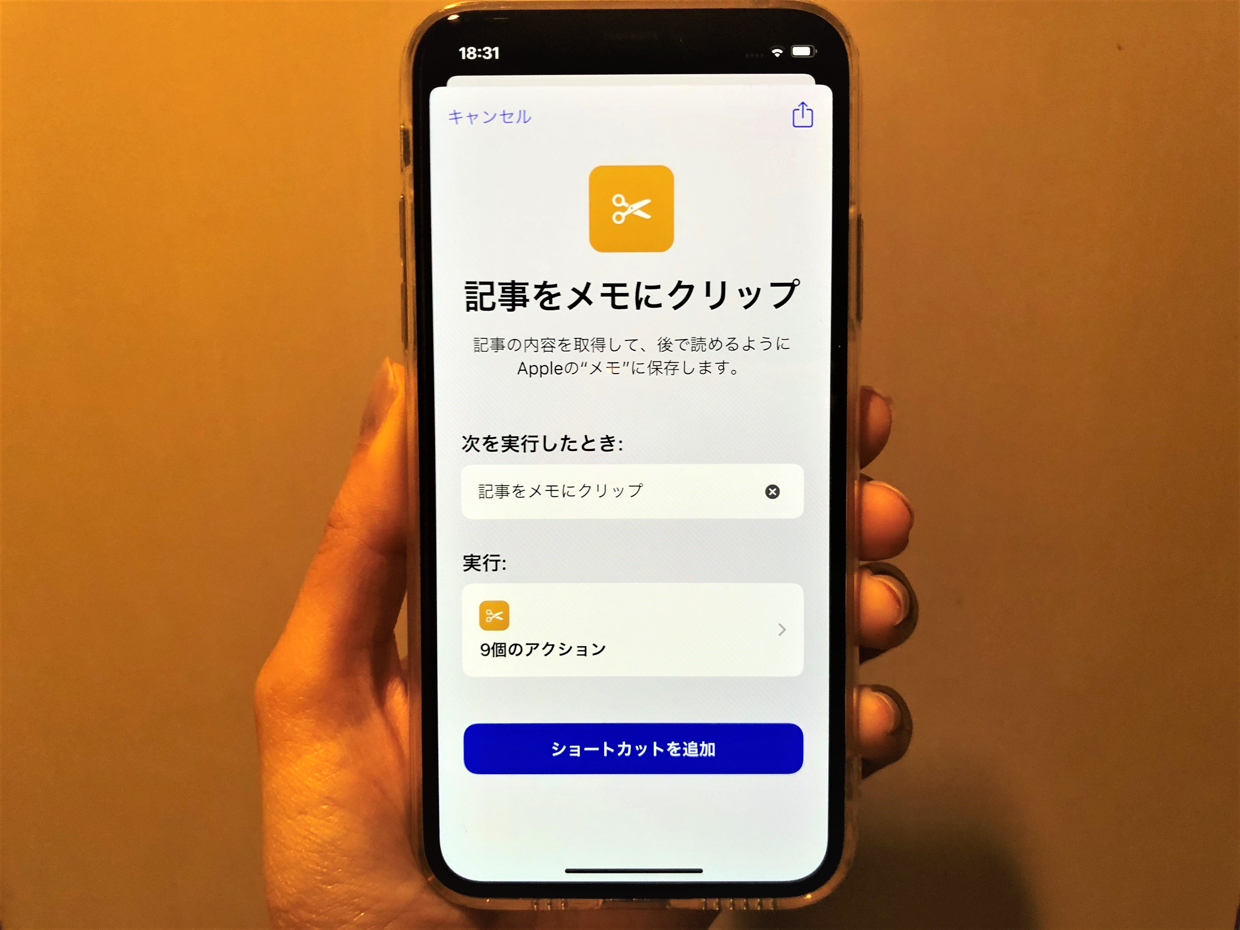ショートカット リマインダーで気になる記事は見逃さない Iphone Tips Engadget 日本版
