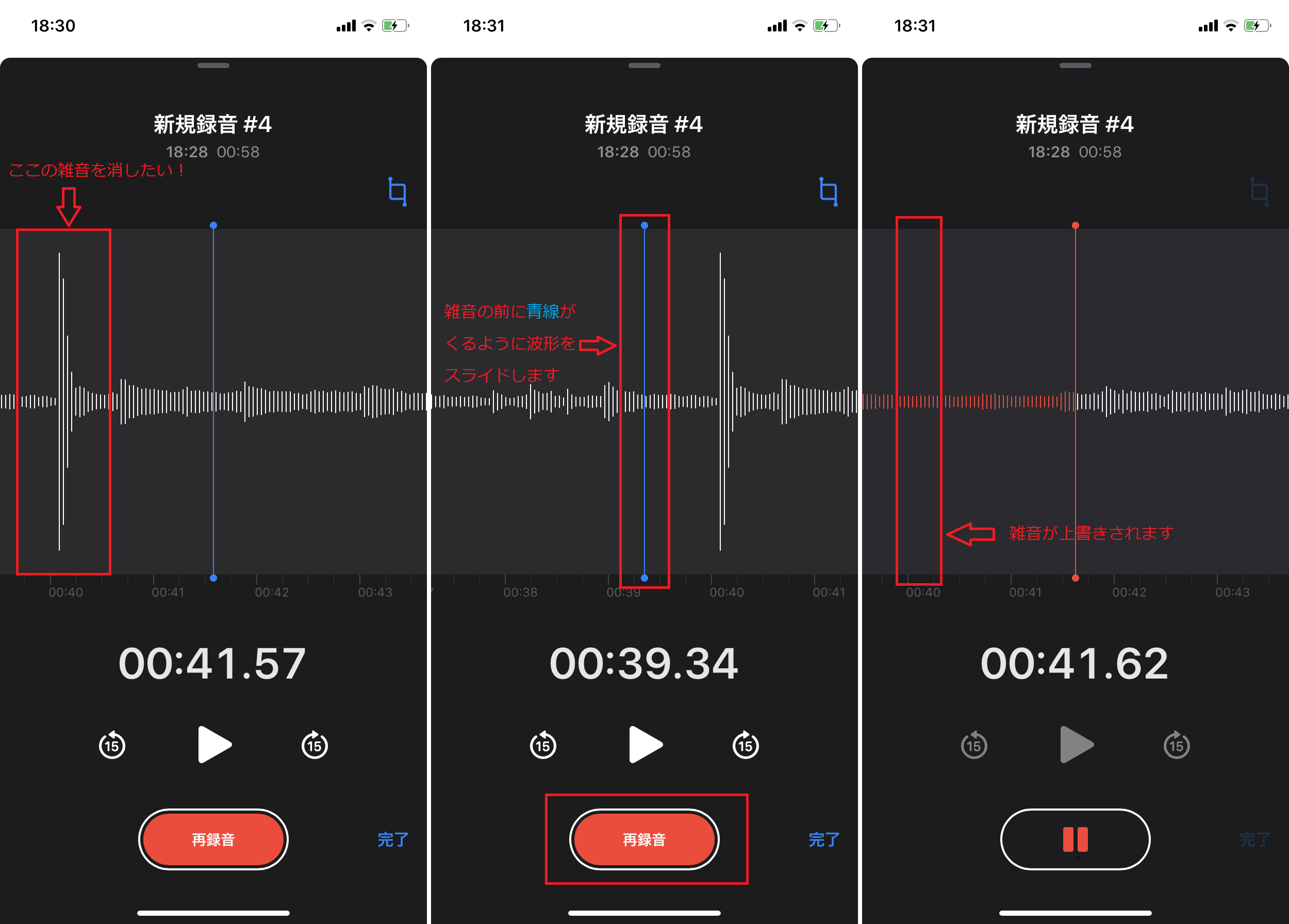 再録音にトリミング ボイスメモ の編集機能が実は優秀なんです Iphone Tips Engadget 日本版