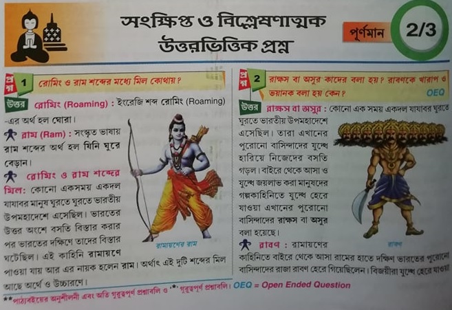 Lord Ram was a 'foreign invader', Ravan a victim, says West Bengal textbook