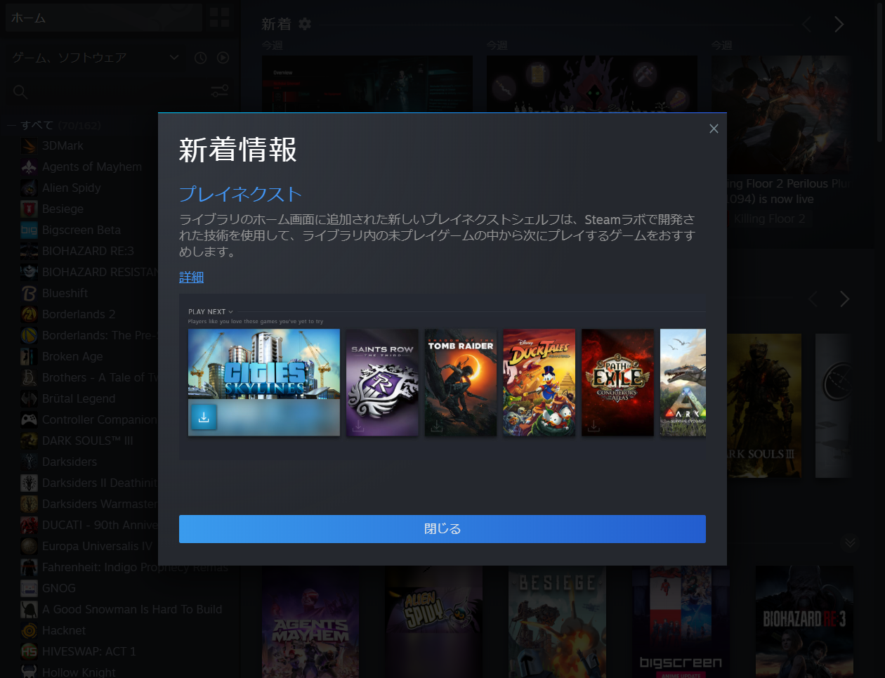 Steamが積みゲーからおすすめを提案する プレイネクスト 提供開始 Engadget 日本版