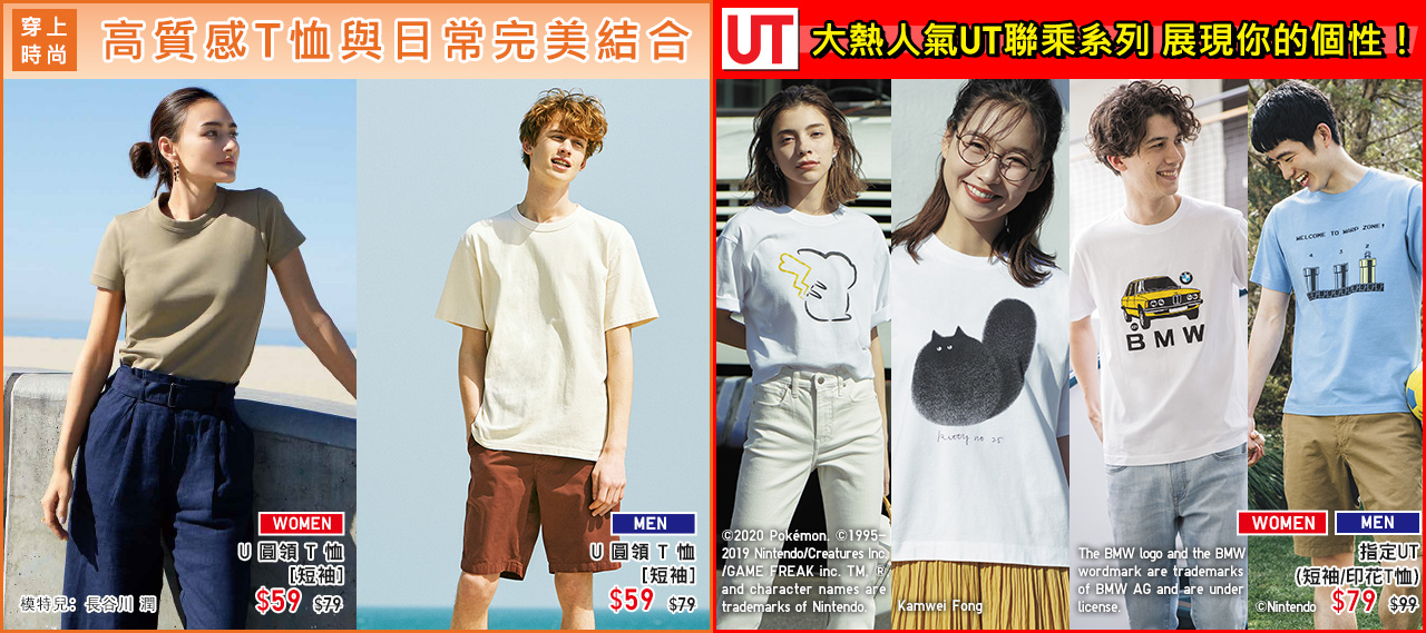 Uniqlo Gu一連7日感謝節滿 400送不銹鋼瓶 衣物收納袋