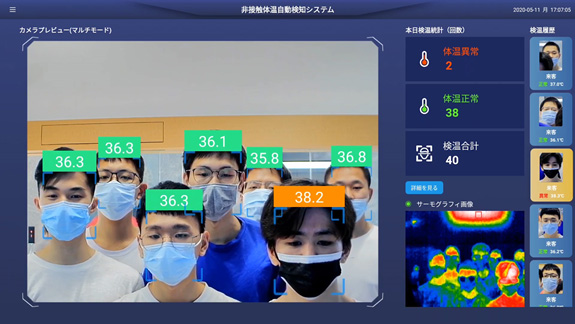 マスクを着けても顔認証 最大12人の検温が可能なサーモグラフィーカメラ発売 Engadget 日本版