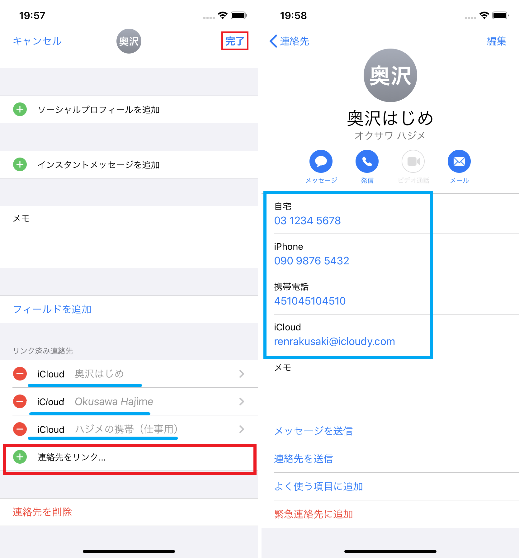 連絡先をリンク させてスッキリ整理整頓してみてはいかが Iphone Tips Engadget 日本版