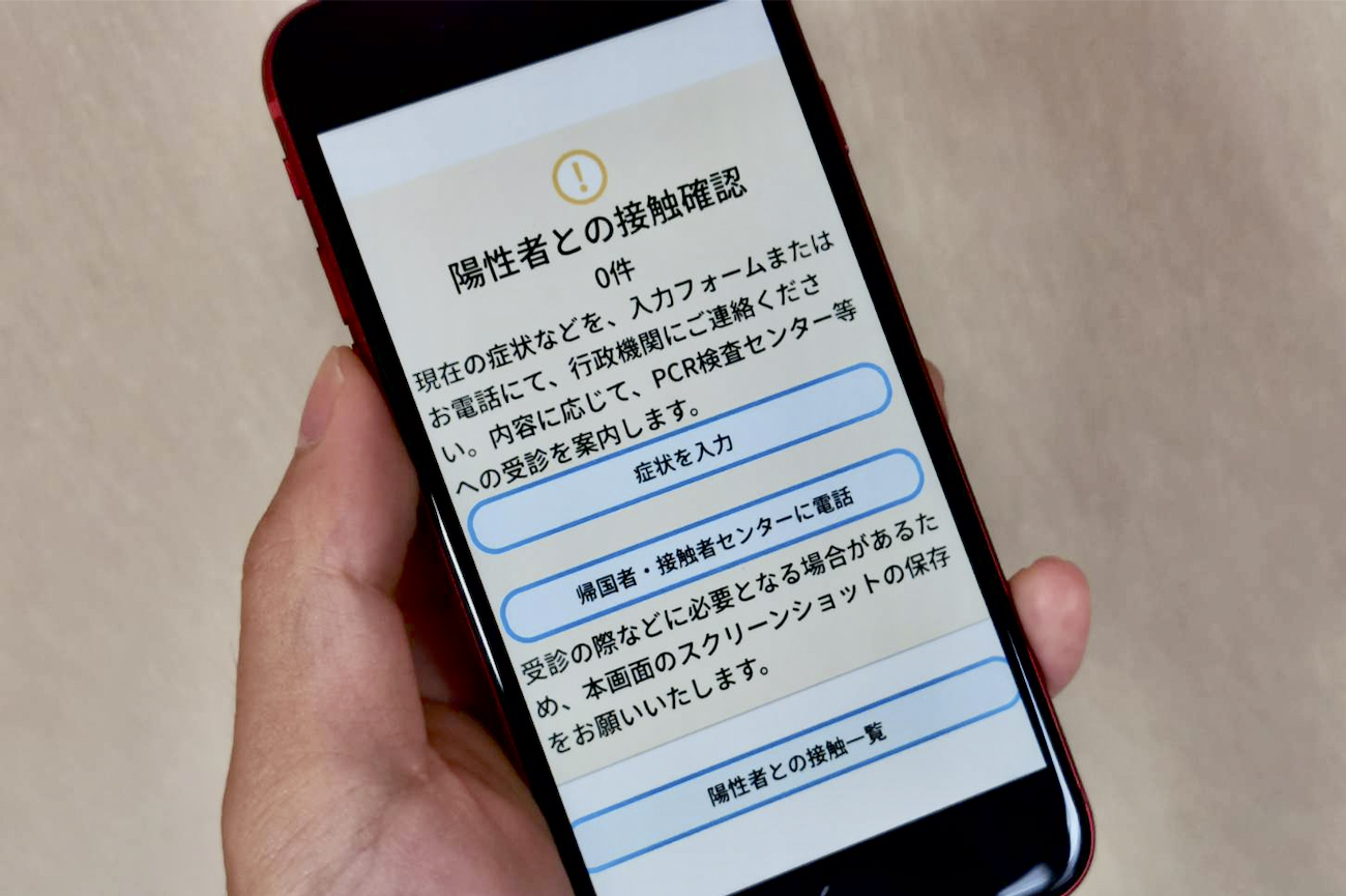 新型コロナ接触確認アプリ ダウンロードurlはこちら Iphone Android Engadget 日本版