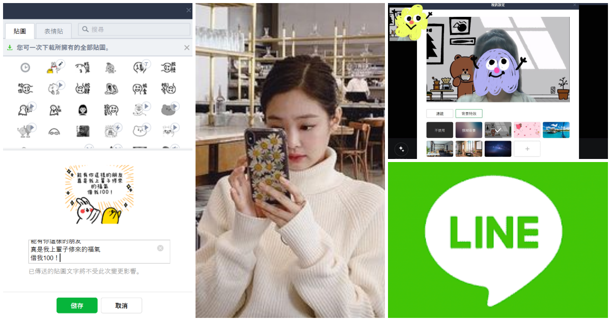 電腦版line竟有這些隱藏功能 爆實用 5個超神密技 客製視訊背景 字體套用 聊天辦公就靠這幾招