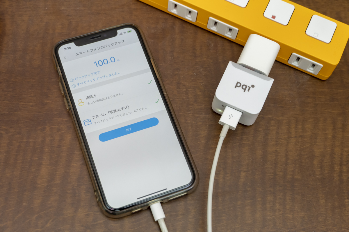 スマホ充電と同時に自動バックアップするpqi Icubeが便利すぎた Engadget 日本版